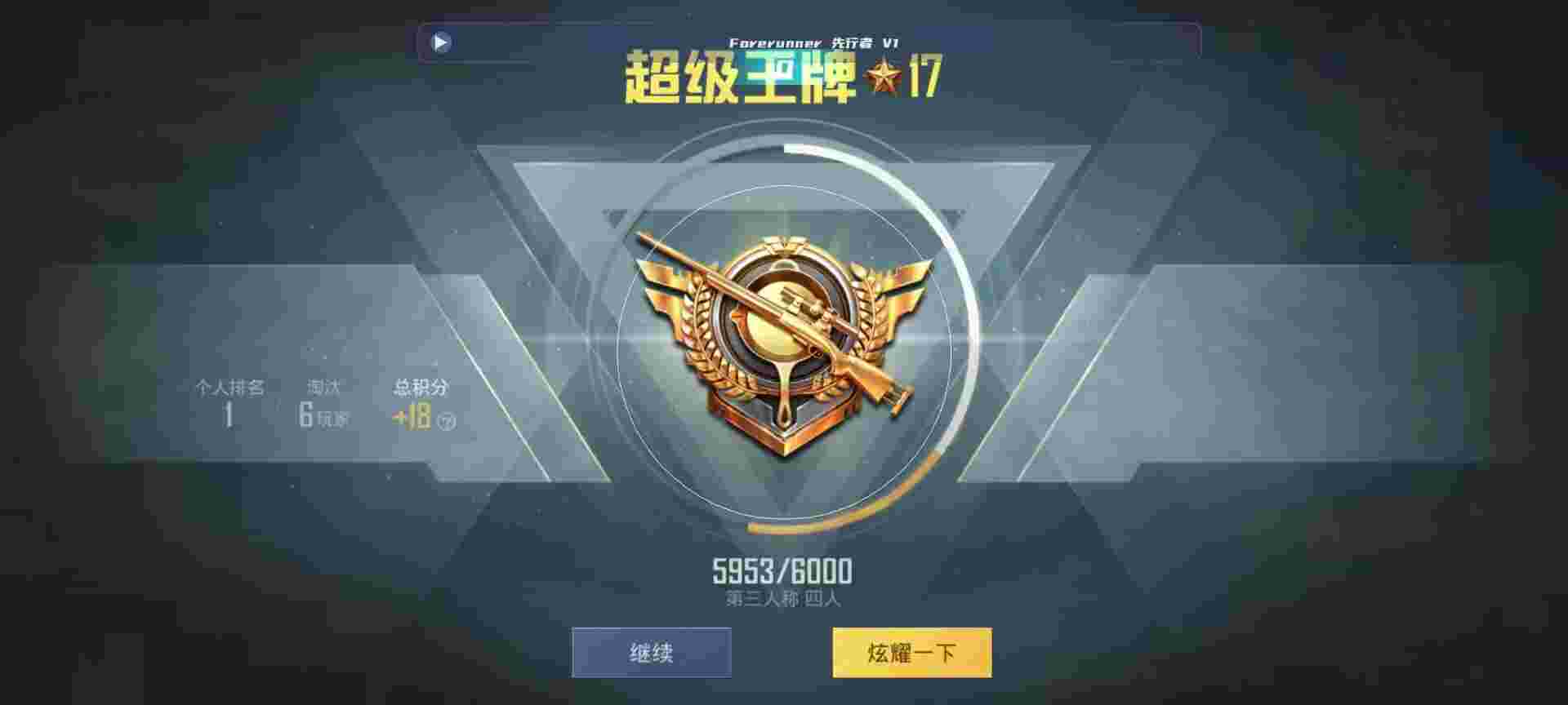 和平精英鸡腿辅助自瞄 - 冰点卡盟站长抓了吗辅助预览图